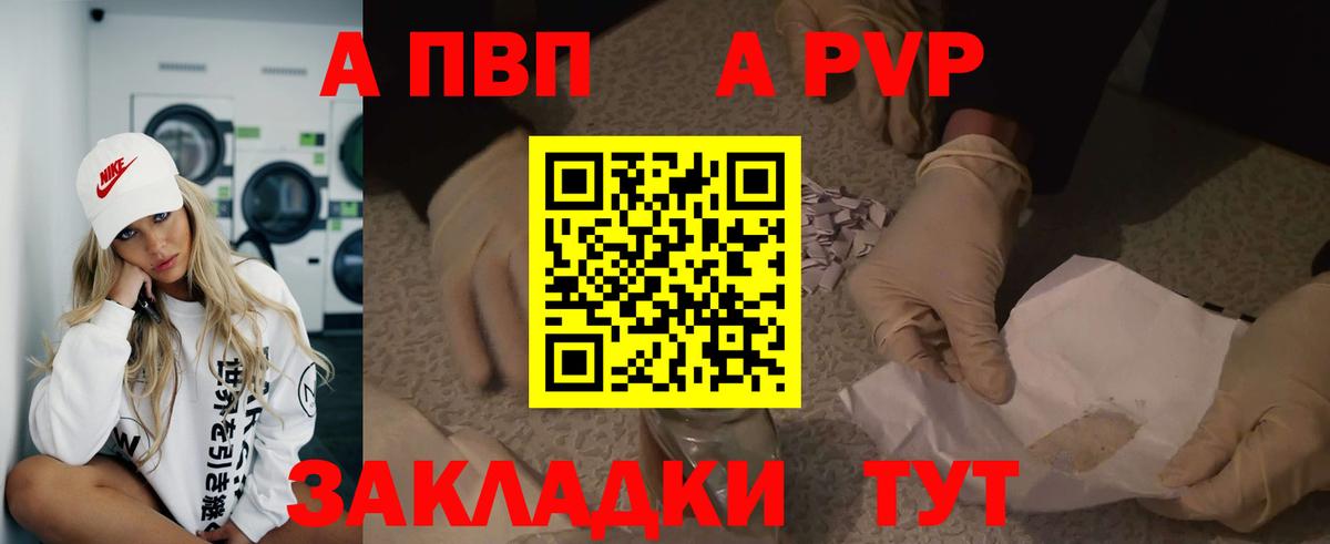 Альфа ПВП СК  Альфа ПВП  Вход с VPN  Alpha-PVP Crystall  Саранск  Alpha PVP VHQ 