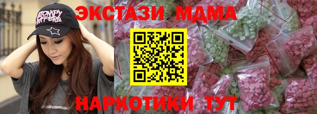 ЭКСТАЗИ 300 mg  Вход с VPN  Саранск  ЭКСТАЗИ  Ecstasy ешки 