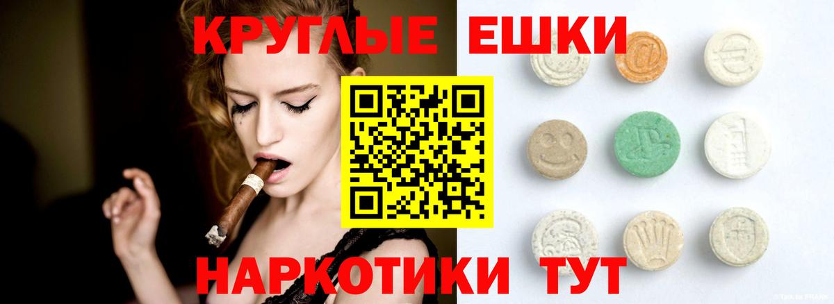 Экстази ешки Саранск