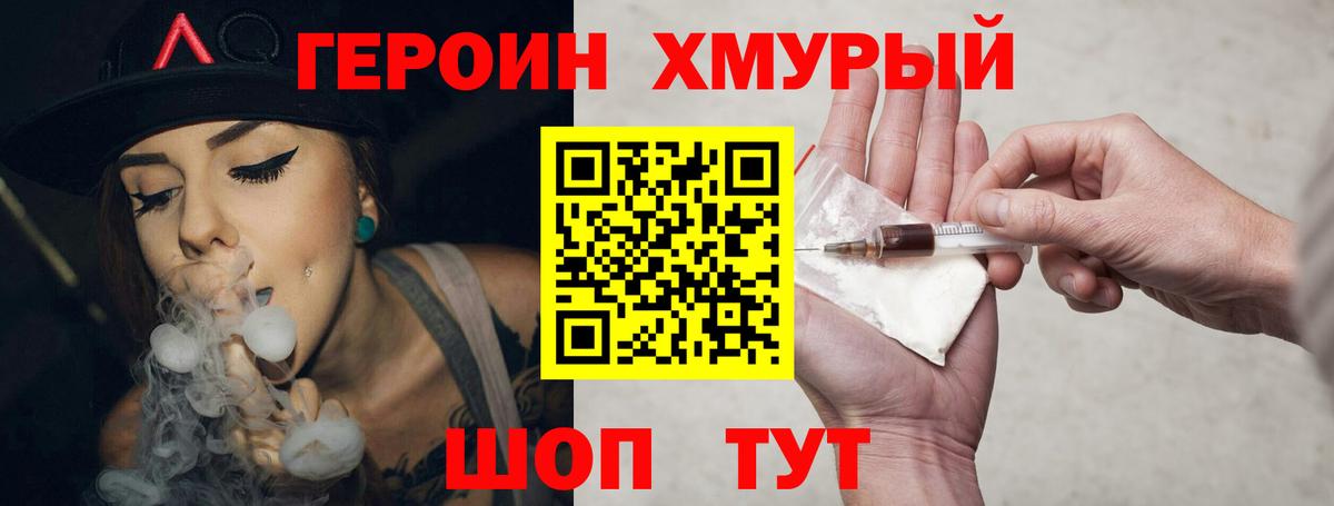 ГЕРОИН белый  Вход с VPN  ГЕРОИН  Саранск 