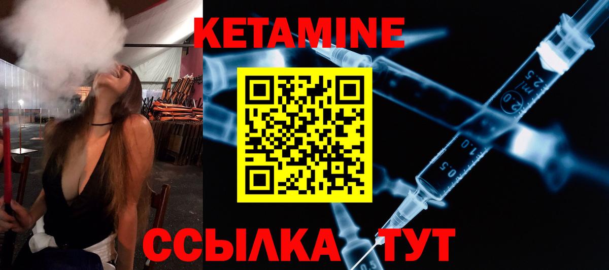 Кетамин VHQ  Вход с VPN  КЕТАМИН ketamine  Саранск 