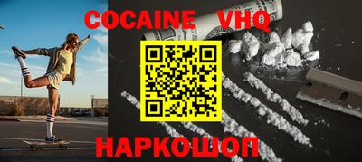 кокаин премиум Наро-Фоминск