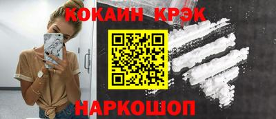 кокаин премиум Наро-Фоминск