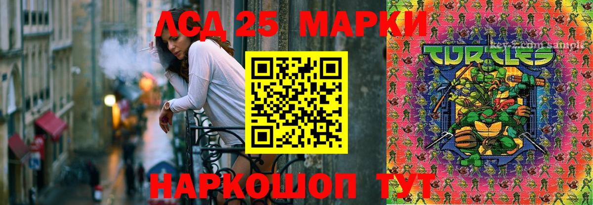 Лсд 25 экстази ecstasy Саранск