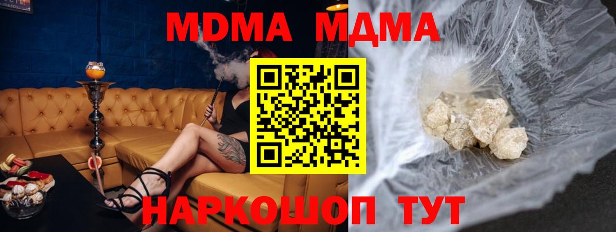 MDMA молли  МДМА crystal  Саранск  Вход с VPN 