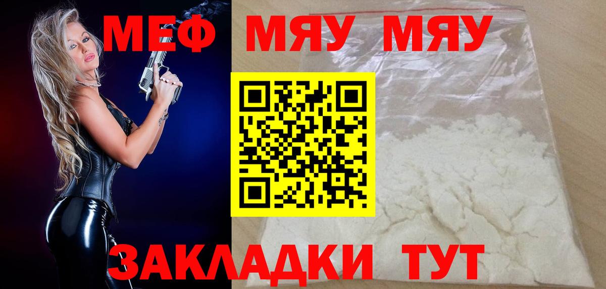 Мефедрон Саранск