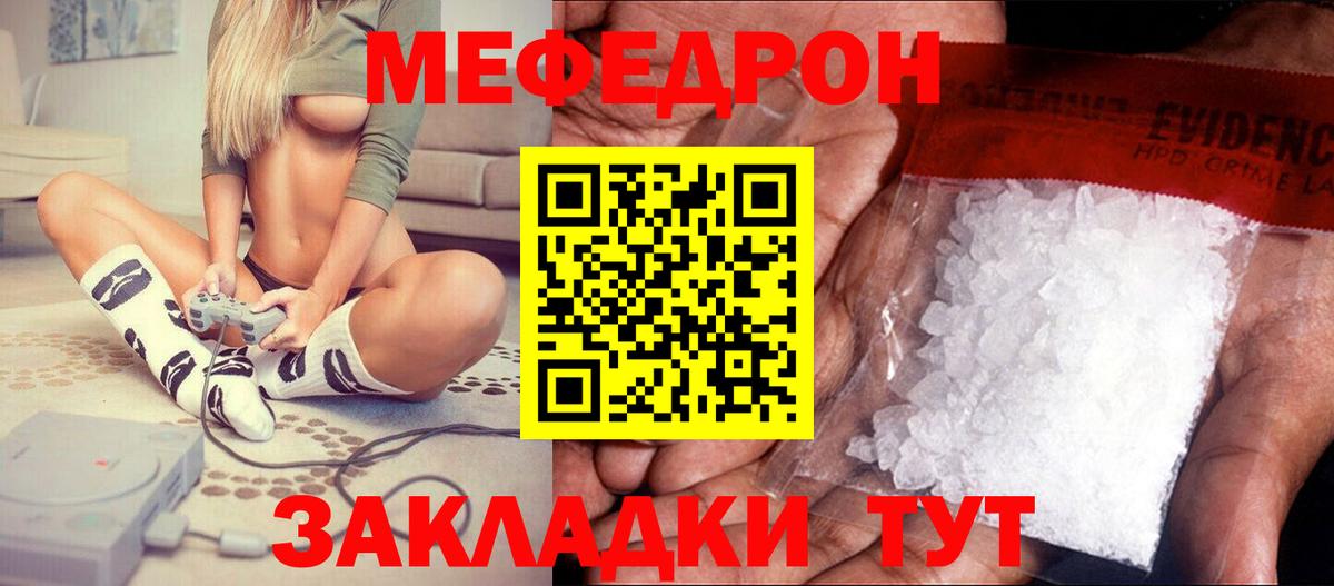 Мефедрон  МЕФ 4 MMC  Вход с VPN  Меф  Саранск  Мефедрон мяу мяу 