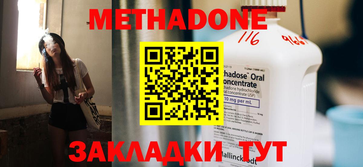 сайты даркнета какой сайт  Вход с VPN  МЕТАДОН мёд  Саранск  МЕТАДОН VHQ 