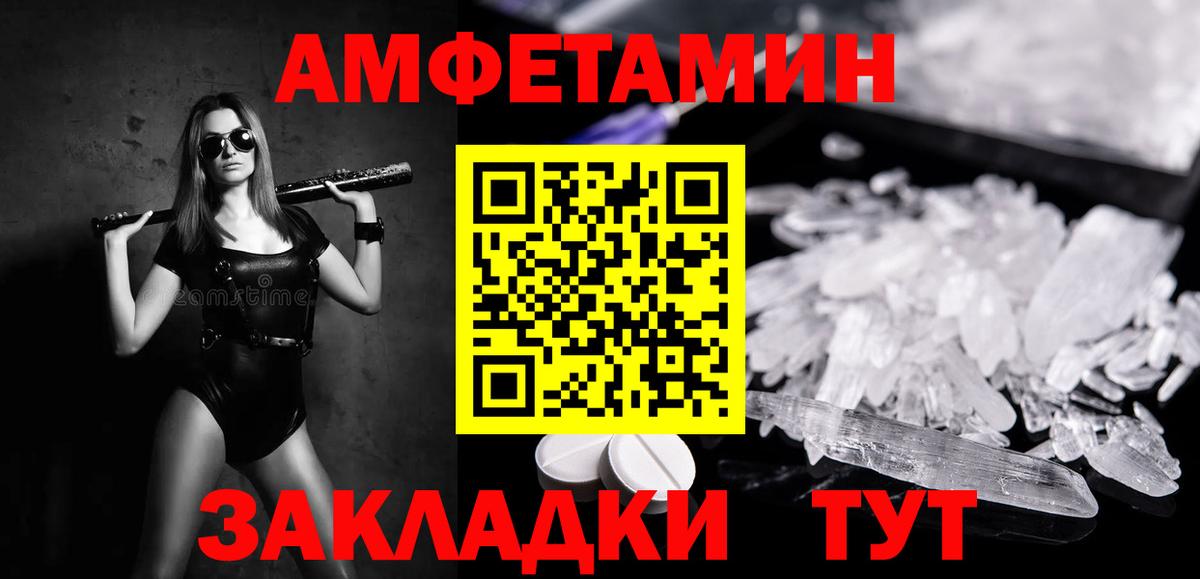 Саранск  Первитин Methamphetamine  Первитин  Вход с VPN  Первитин Methamphetamine 