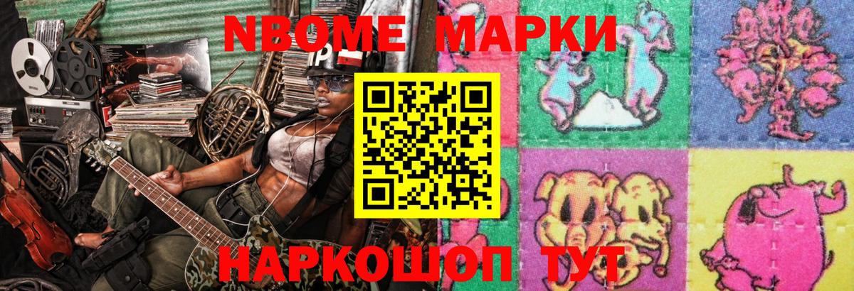 Марки NBOMe 1,5мг  Марки NBOMe 1,5мг  Саранск  Вход с VPN 