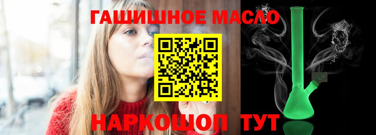 Саранск  Дистиллят ТГК концентрат  Вход с VPN 